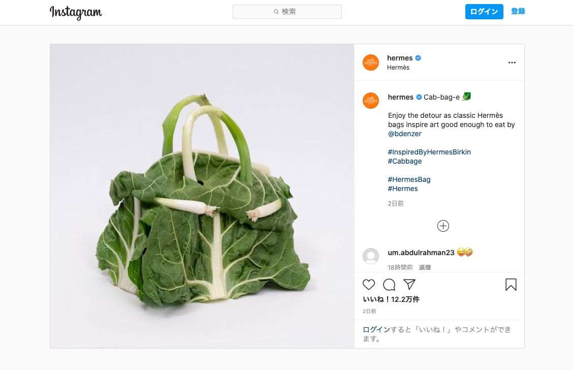 エルメス、野菜で作られたバーキン公開 キュウリやアスパラガスを使用