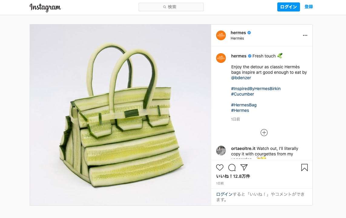 エルメス、野菜で作られたバーキン公開 キュウリやアスパラガスを使用