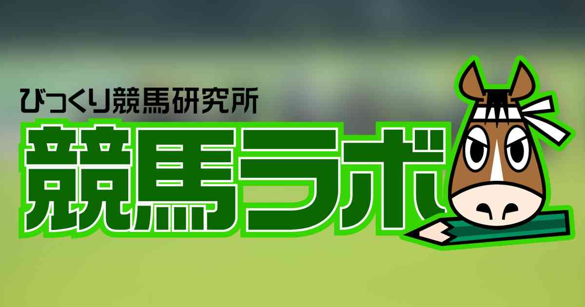 所有馬一覧｜森中 蕃の馬主情報 | 競馬ラボ