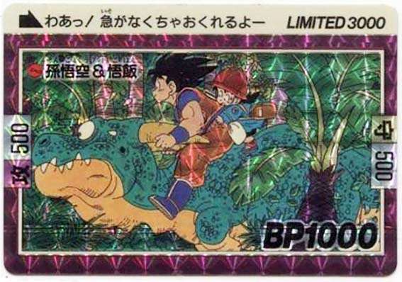 『ドラゴンボール』カードダスが1枚50万円!?　知られざる「平成レトロ」のお宝たち