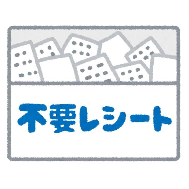 最近レシート渡してこない店員多くないですか？