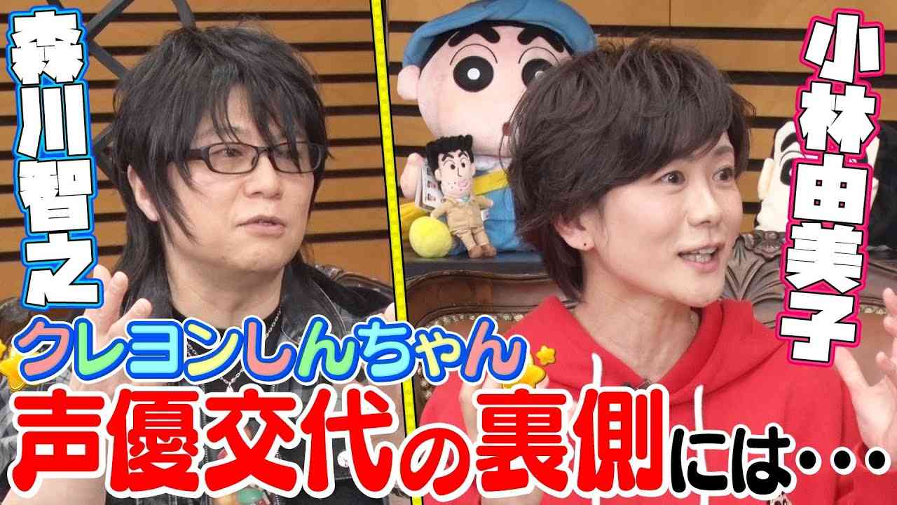 声優 小林由美子が語る 2代目野原しんのすけ就任の舞台裏 役作りに迷走 眠れなかった日々も ガールズちゃんねる Girls Channel