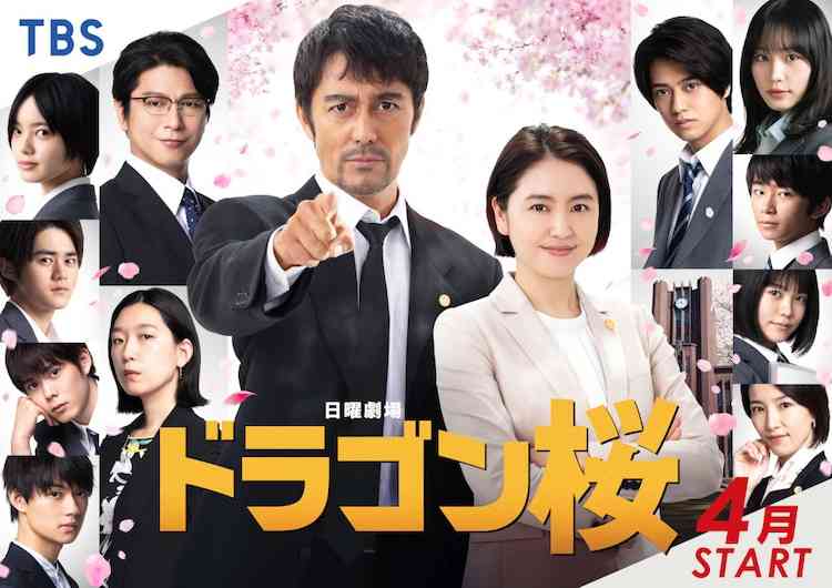 【実況・感想】日曜劇場「ドラゴン桜」 第9話