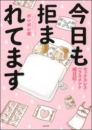 イライラするのについ読んじゃう漫画