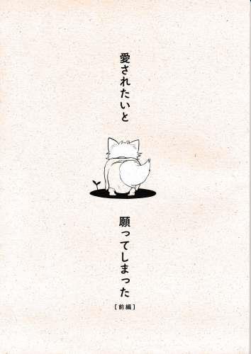 愛されたい‥と思う時ありますか？