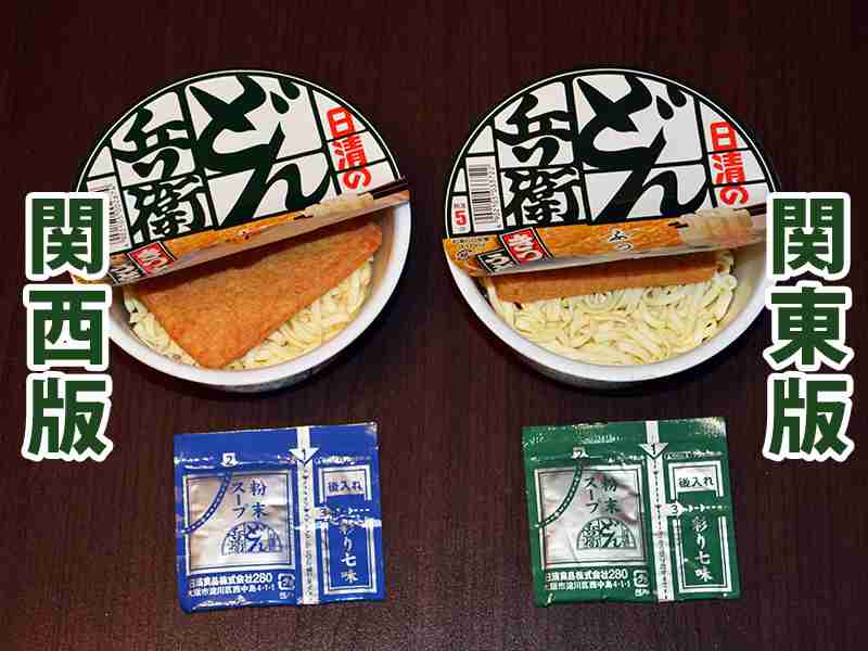 関西関東 味の違い