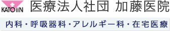 コロナと喘息について、今わかってきたこと（2021年1月版） | 医師ブログ
