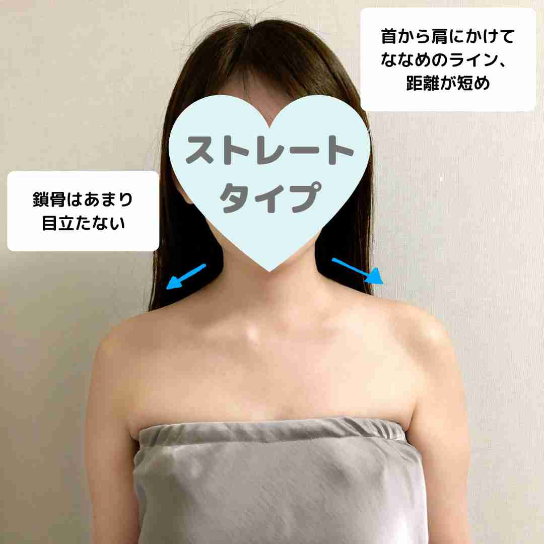 骨格ストレートさんのダイエット