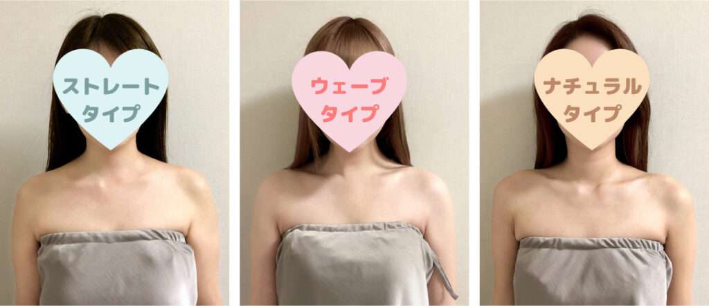 骨格ストレートさんのダイエット