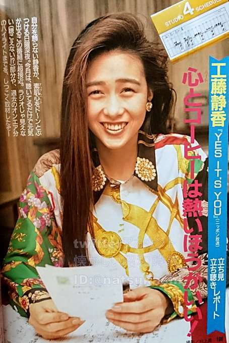 木下優樹菜 交際相手・三幸の試合を観戦!練習から観る姿にサポーターも「好感が持てます」