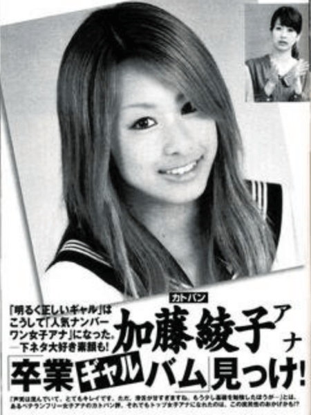 木下優樹菜 交際相手・三幸の試合を観戦!練習から観る姿にサポーターも「好感が持てます」
