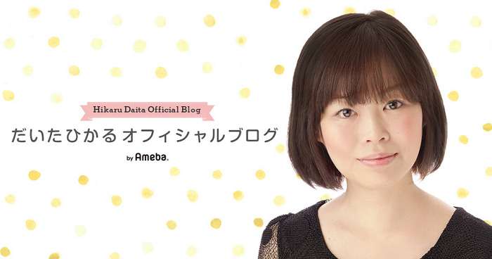 だいたひかる、不妊治療にかかった合計金額を明かす「1.000万が見えてきそうな」 - Ameba News [アメーバニュース]
