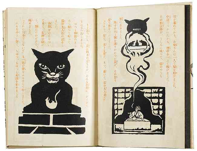 芸術作品の中の猫