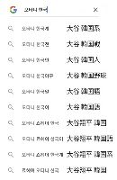 【悲報】「大谷 韓国系」と韓国で検索する人が急増 ｜ 保守速報