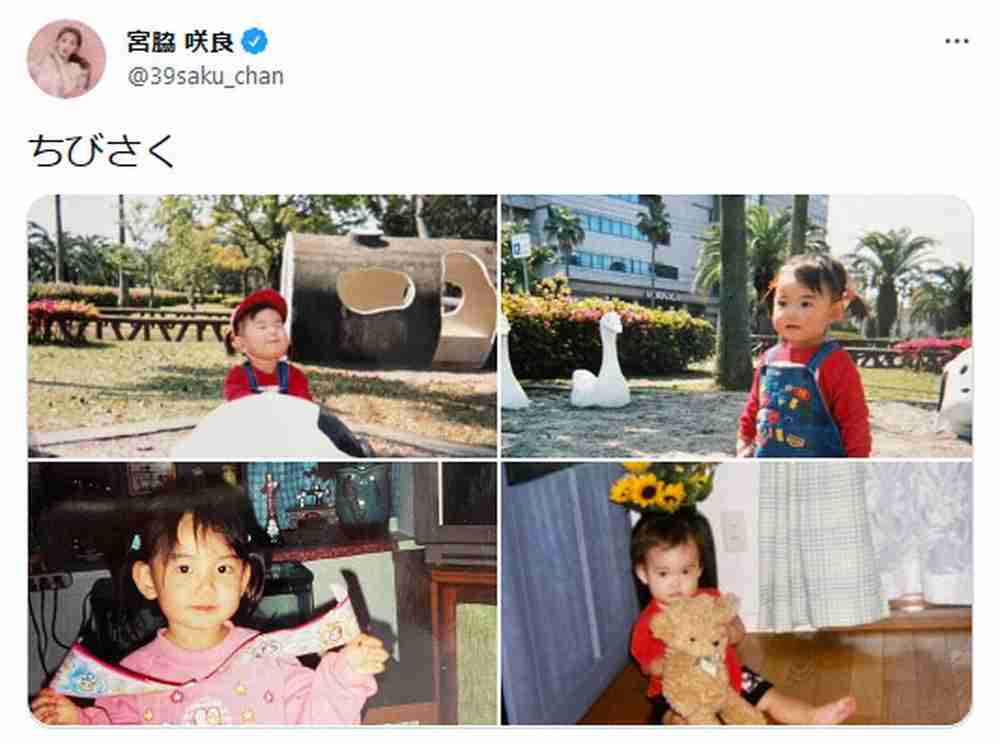 宮脇咲良 幼少期ショット一挙大公開にファン歓喜「ほっぺに夢と希望が詰まってそう」HKT村重も反応