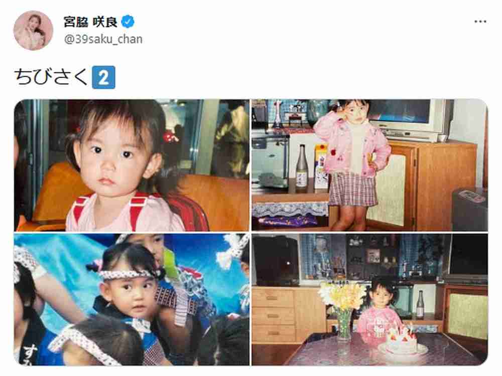 宮脇咲良 幼少期ショット一挙大公開にファン歓喜「ほっぺに夢と希望が詰まってそう」HKT村重も反応