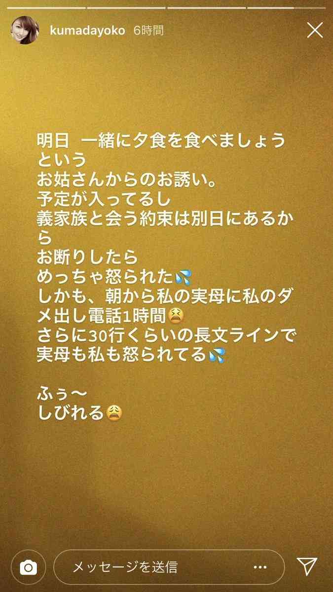 熊田曜子さん、離婚協議で「夫の祖母が孫に会えない」と報道…別居中の面会交流はどうなる？