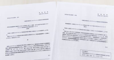 酒提供停止で内閣官房が依頼文書　金融庁、財務、経産と調整 ｜ 共同通信