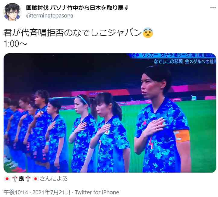 胸に手を当てて国歌斉唱しない日本代表「なでしこジャパン」 | さくらの花びらの「日本人よ誇りを持とう」