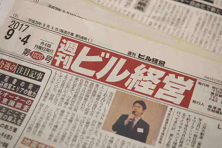 いろんな専門誌が見たい