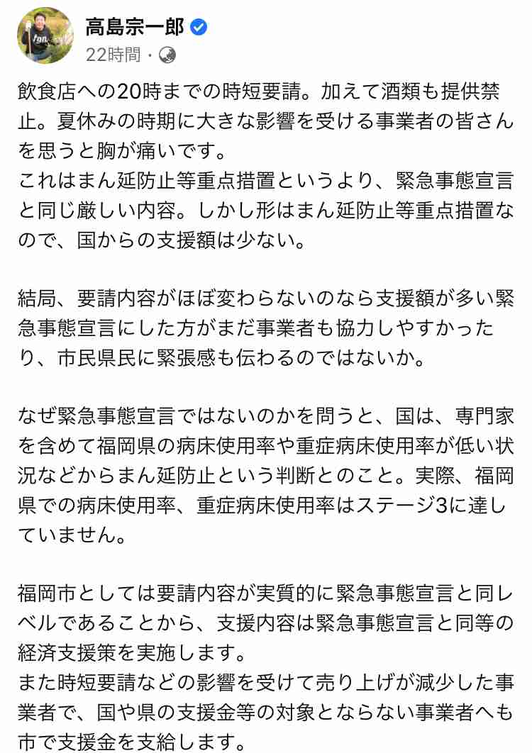 【コロナ】福岡県民の方、話しましょう！【part13】