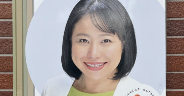 無免許事故の木下富美子都議　ＨＰでコメント「猛省しております」去就は明言せず | 東スポのニュースに関するニュースを掲載