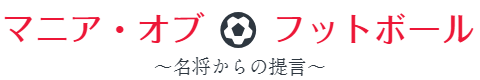【海外の反応】グリーズマンがウイグル迫害に絡みファーウェイとの契約を破棄「この男に最大限の敬意を表する！」｜マニア・オブ・フットボール　〜名将からの提言〜