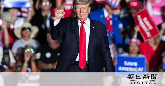 トランプは「戻ってくる」　バイデン打倒へ究極シナリオ：朝日新聞デジタル