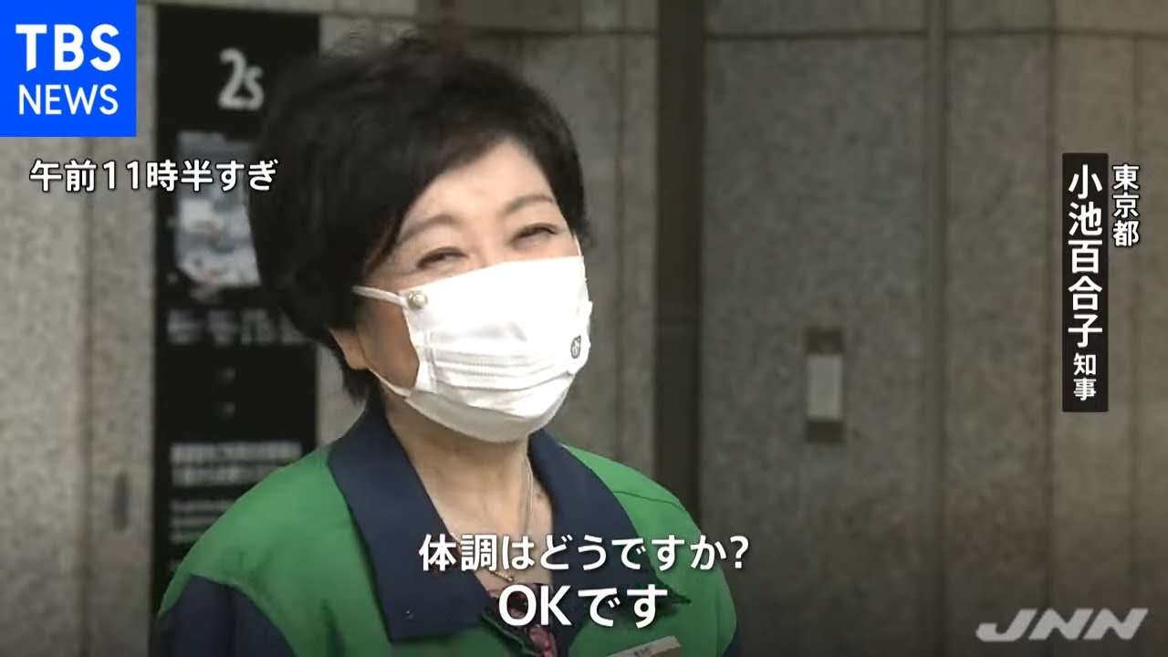 小池都知事、１回目の新型コロナワクチン接種