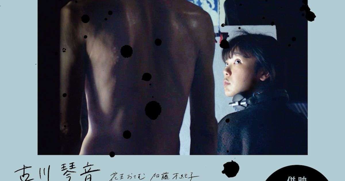 「コントが始まる」も話題！古川琴音の初主演映画『春』が10月より劇場公開｜シネマトゥデイ