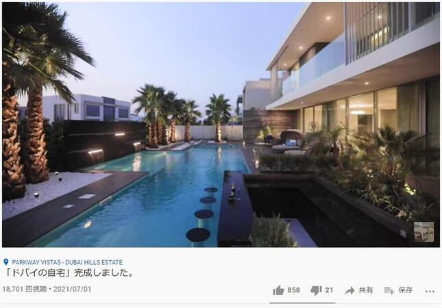 与沢翼、5億5000万の超豪邸を公開　7LDKに巨大プール…その全貌に「えげつない」「すごすぎ」