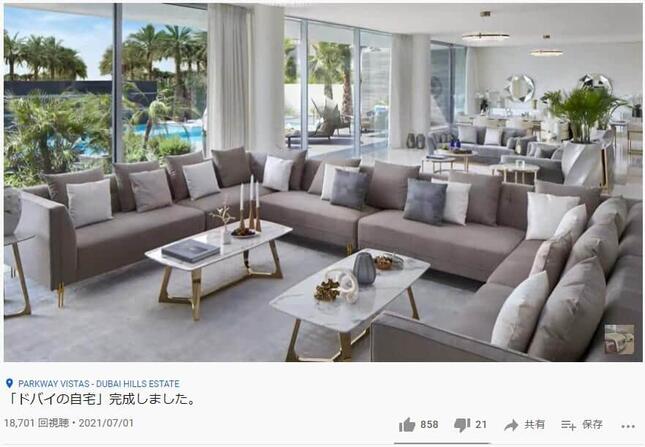 与沢翼、5億5000万の超豪邸を公開　7LDKに巨大プール…その全貌に「えげつない」「すごすぎ」