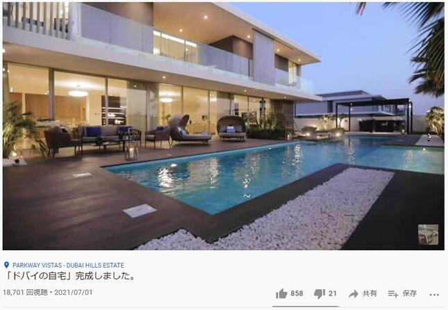 与沢翼、5億5000万の超豪邸を公開　7LDKに巨大プール…その全貌に「えげつない」「すごすぎ」