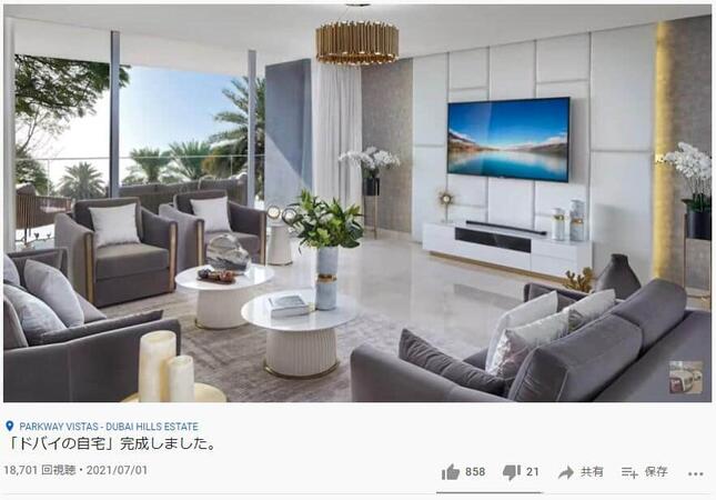 与沢翼、5億5000万の超豪邸を公開　7LDKに巨大プール…その全貌に「えげつない」「すごすぎ」