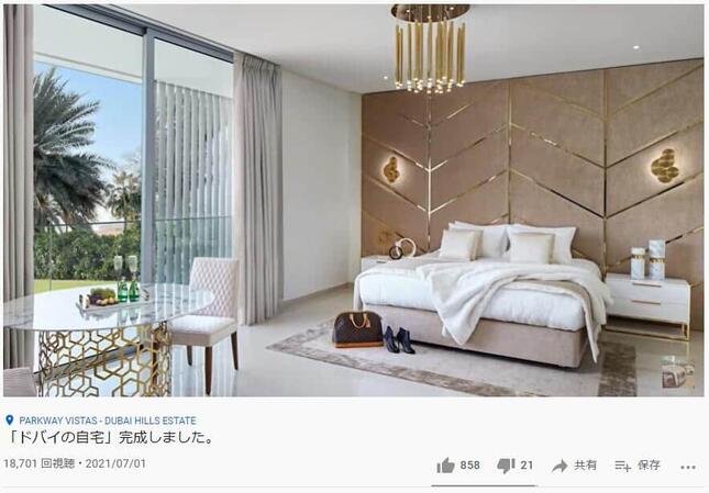 与沢翼、5億5000万の超豪邸を公開　7LDKに巨大プール…その全貌に「えげつない」「すごすぎ」