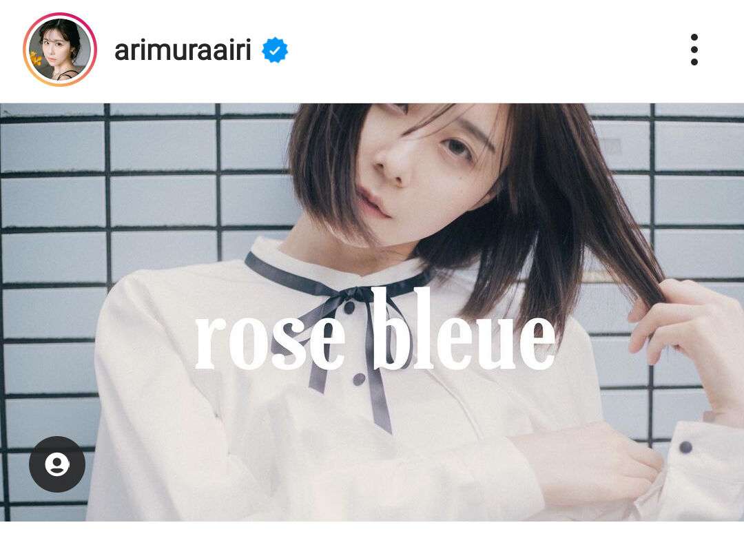 整形公表の有村藍里「内向的でネガティブだった自分を変えて」ブランド立ち上げを発表 : スポーツ報知