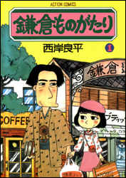 嫌な奴が出てこない漫画、ドラマ、映画