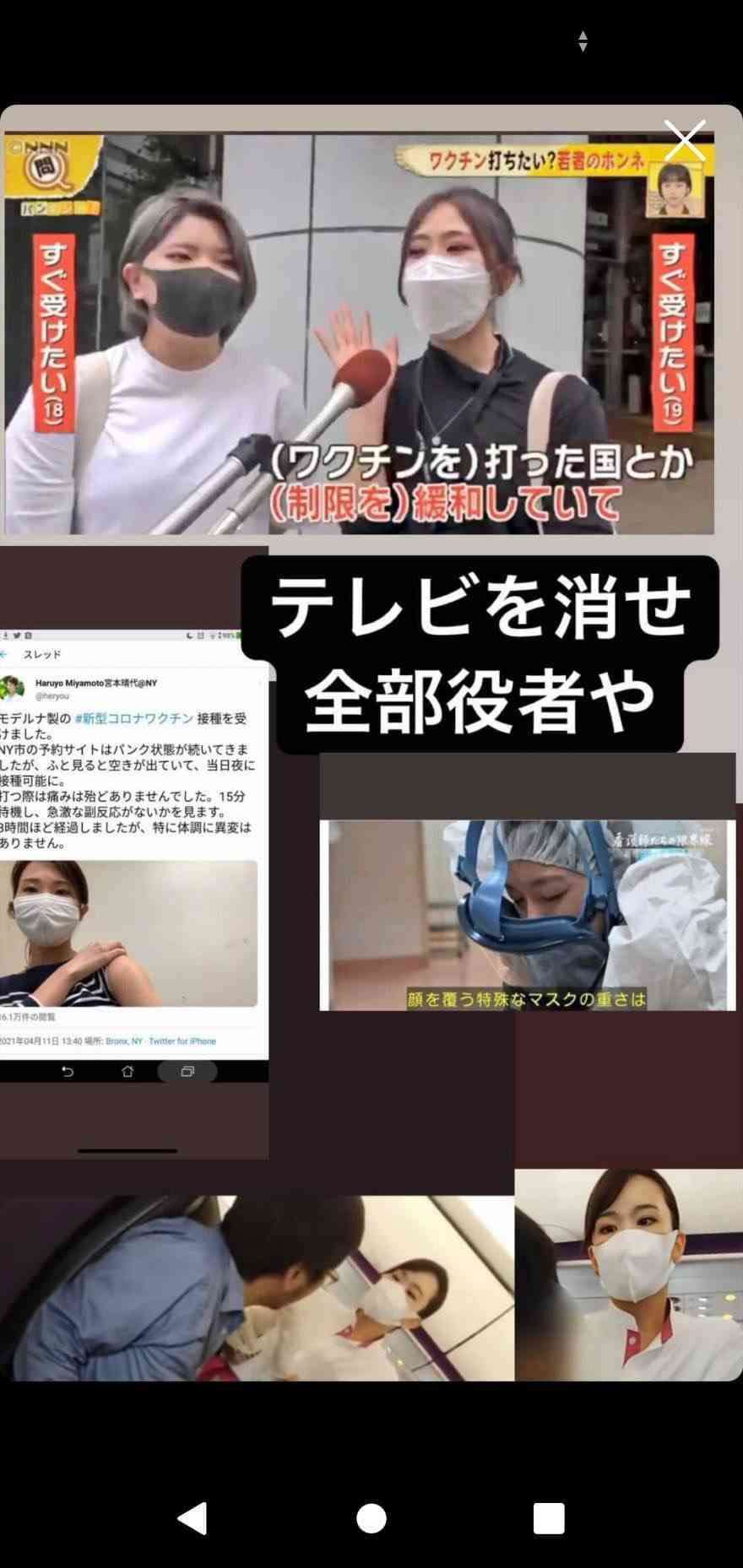 ファイザー、ワクチンの3回目の追加接種（ブースター接種）許可申請へ　米で8月に