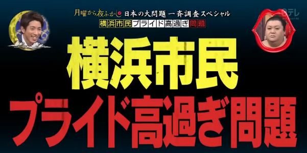 関西と関東で異なる習慣や文化