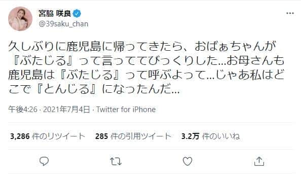 「豚汁」はとんじる？ぶたじる？　宮脇咲良ツイートで論争勃発...その地域差を調査してみた