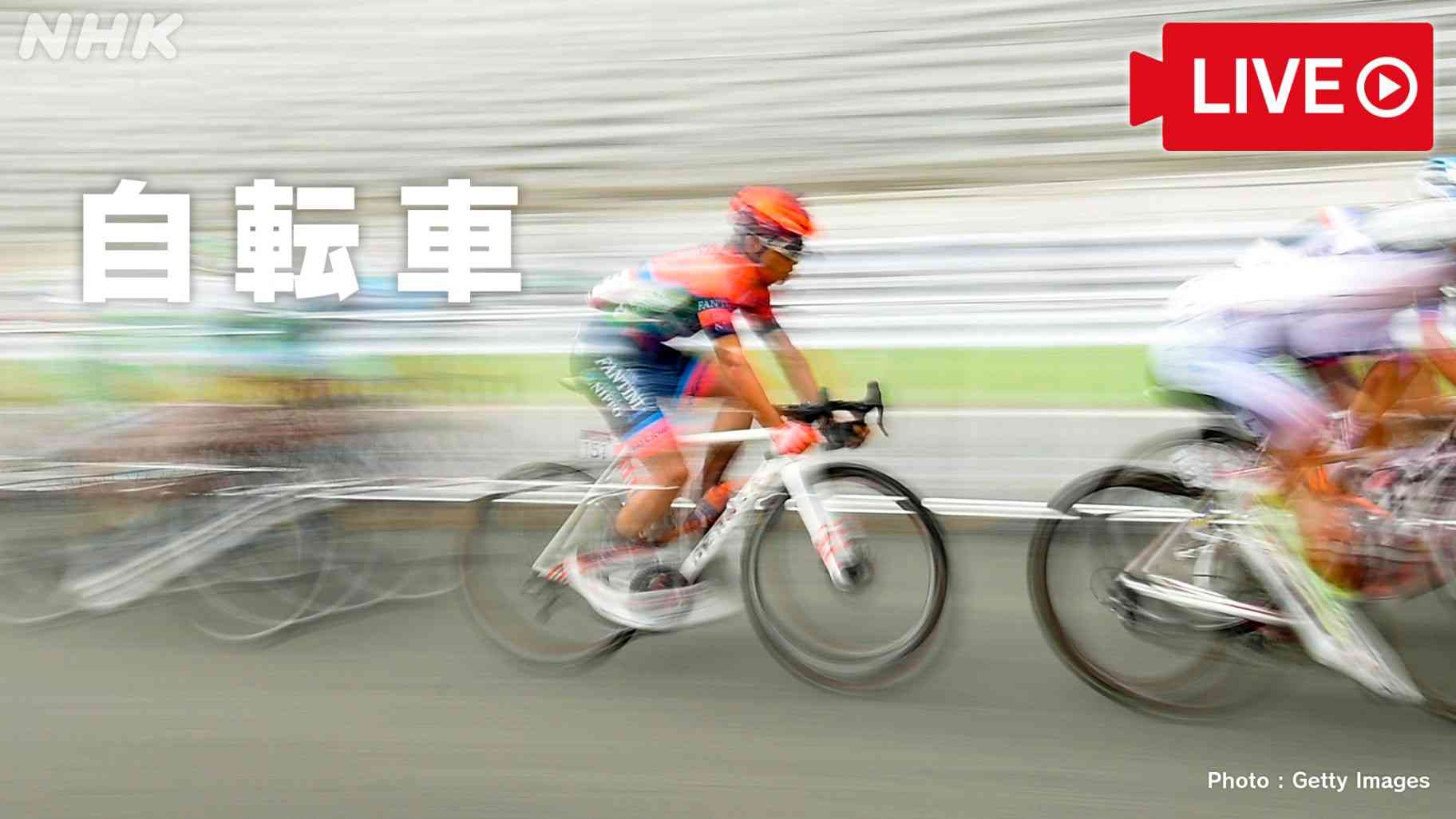 自転車ロードレース ロード 男子個人ロードレース 決勝 | 東京2020オリンピック | NHK