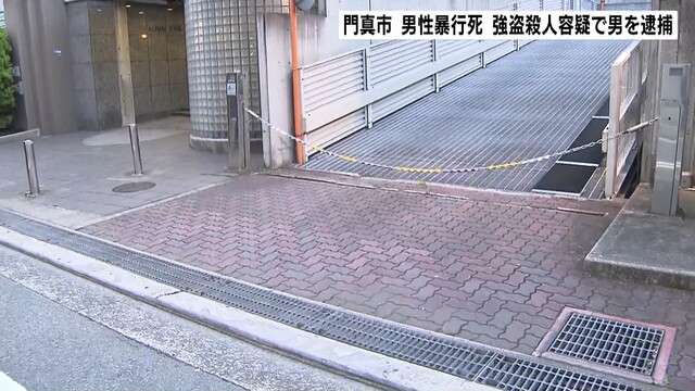 知人を暴行し死亡させ現金奪ったか…強盗殺人容疑で２５歳男逮捕　直前に居酒屋で口論（MBSニュース） - Yahoo!ニュース
