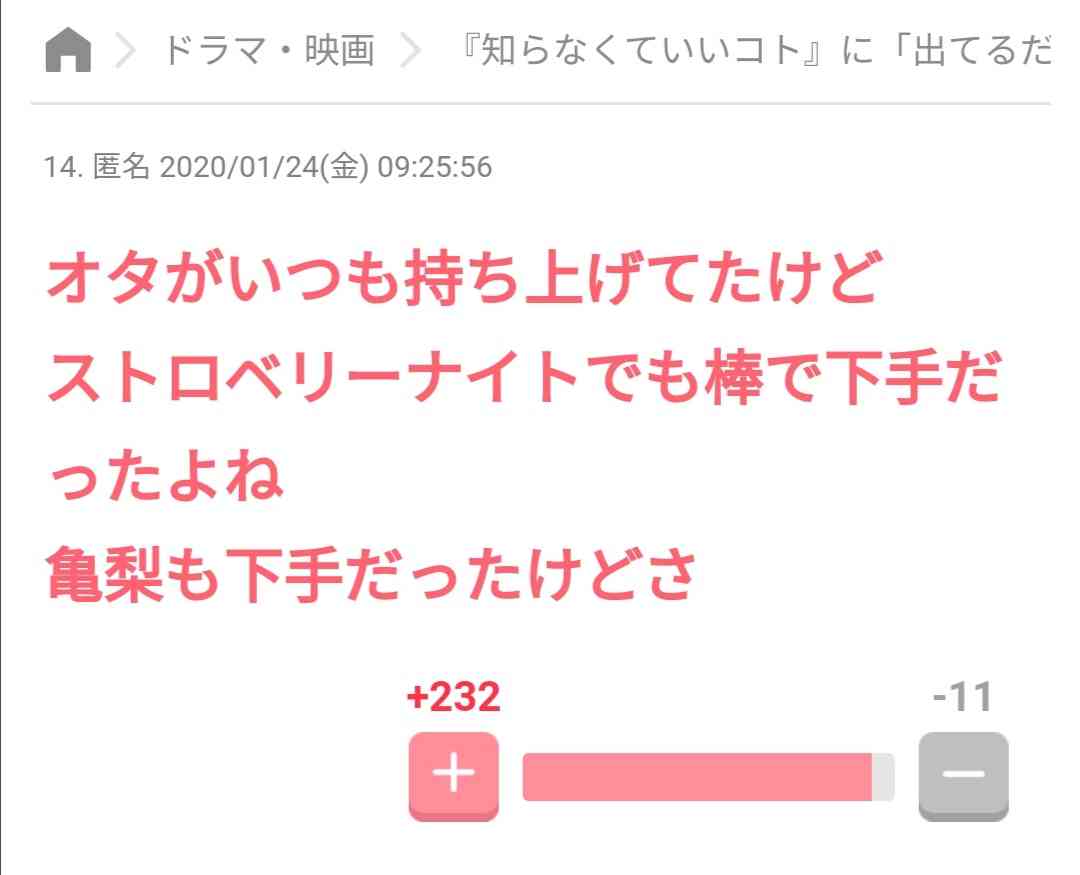 重岡大毅 穴空きパンツも捨てない倹約家「貯金はしてます。正直」その理由とは?