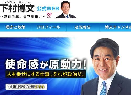 加計学園ヤミ献金疑惑、下村文科相の反論はインチキだらけ！ 平愛梨弟への攻撃は印象操作、主張通りでも違法性に変わりなし (2017年6月30日) - エキサイトニュース
