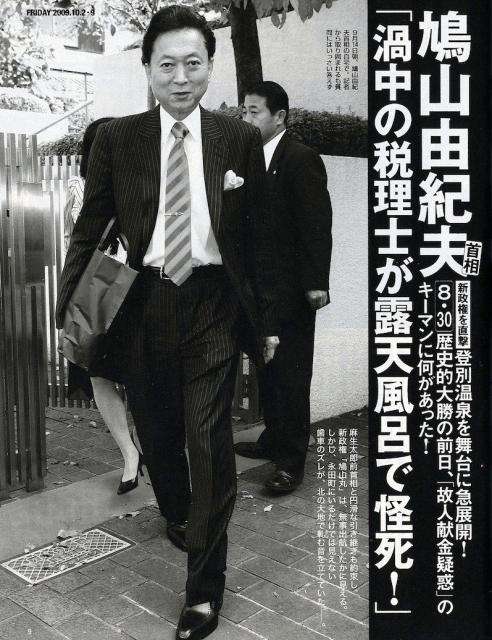 都民ファ除名の木下富美子氏に新疑惑！ 亡き人を勝手に選挙利用…故人の娘が告発