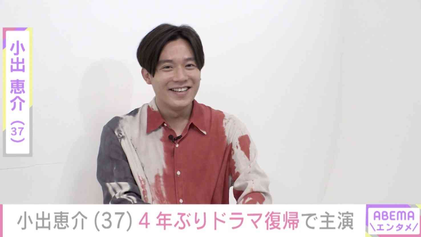 「怖々やっていました」小出恵介が主役で4年ぶりのドラマ復帰 【ABEMA TIMES】