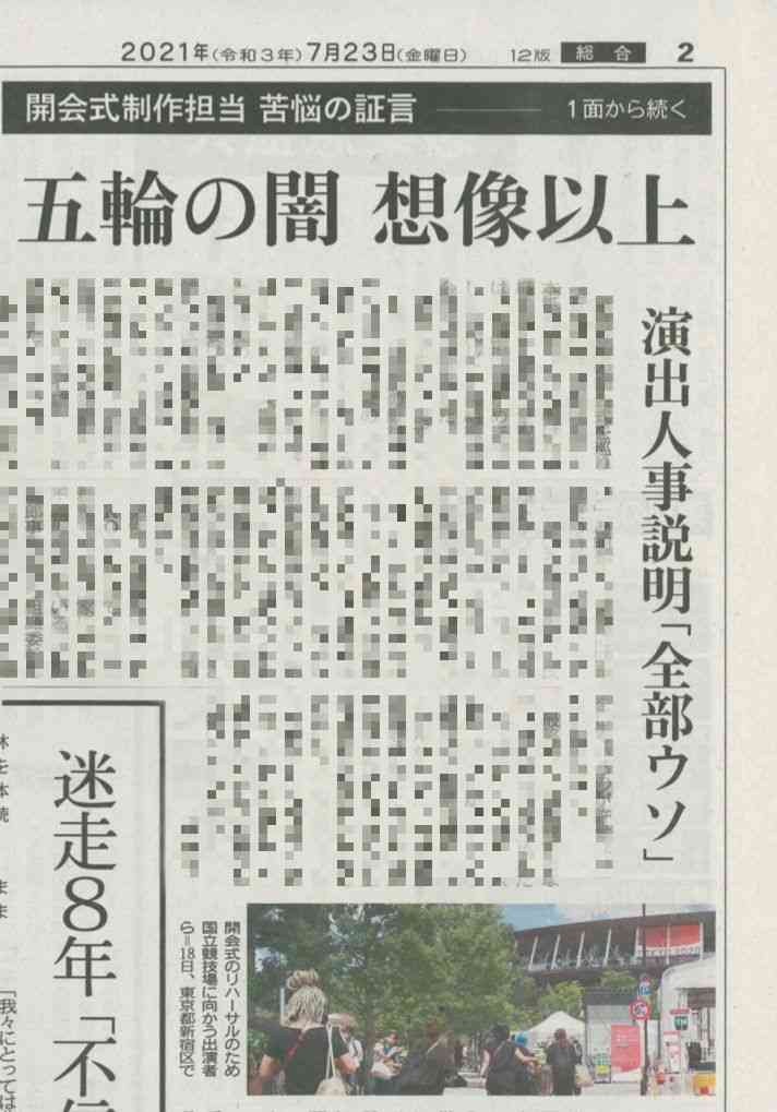 “森案件”の市川海老蔵、小池の“火消しと木遣り”…東京五輪の開会式は「政治利用」の答え合わせがたまらなかった！（文春オンライン） - Yahoo!ニュース
