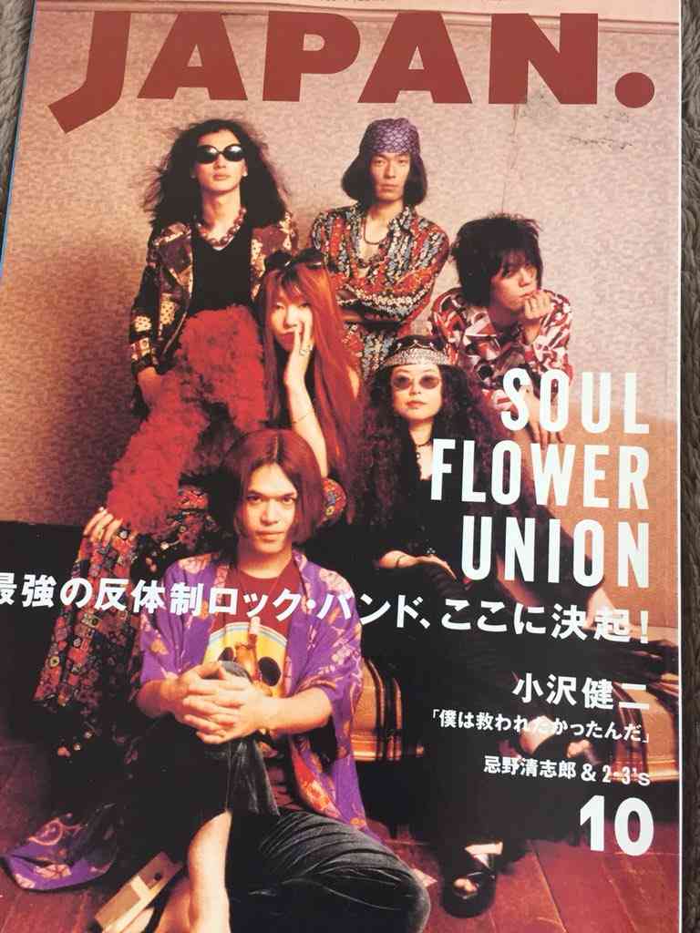 小沢健二53歳、カリスマシンガーPORINと深夜のホテル密会