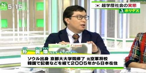 「報道特集」金平茂紀氏、丸川五輪相に「嫌われた」会見で質問させてもらえず