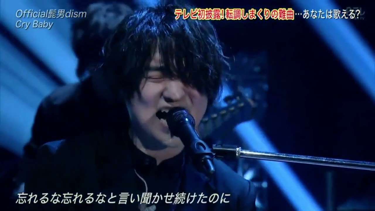 Official髭男dism 「Cry Baby」THE MUSIC DAY 2021年07月03日 - YouTube